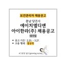 에이치엘디앤아이한라(주) | 에이치엘디앤아이한라(주) 보건관리자 채용공고