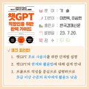 직장인을 위한 실용 엑셀(야) | 챗GPT, 도대체 어떻게 써야하는거야?_챗GPT, 직장인을 위한 완벽 가이드