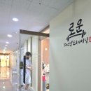 로운 퍼스널트레이닝 이미지