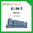 (주)캠비 네이버블로그