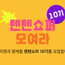 텐텐PC 이미지