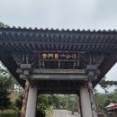 보문사,눈썹바위 마애관음좌상까지 이미지