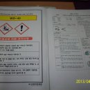 MSDS 문의드립니다. 이미지