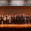 평생교육지원센터