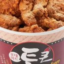 통큰치킨 - 원주시 이화4길 93 | 통큰치킨