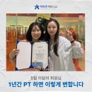 가까운도화약국 | 인천 도화역 PT 1년만에 달라진 후기 척척본피트니스