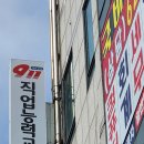 감삼역 1번 출구 앞 이미지