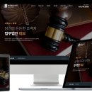 태상법률사무소