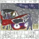 그림일기 이미지