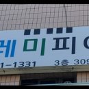 도레미피아노교습소