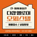 중문랜드&컨벤션공인중개사사무소 | [일산 엘로이] 사전점검 후기