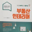 척척인테리어 이미지