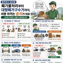 로켓철거.폐기물처리.폐가구수거 네이버블로그