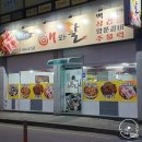 푸짐한 해와달 이미지