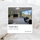 새아침펜션 | [경기/양평] 뷰좋은 양평펜션 아침향기펜션 솔직후기