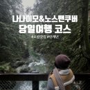나나이모 노스밴쿠버 여행 bon&#39;s off broadway 린캐년