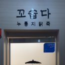 파리바게뜨(월곡두산) 이미지