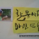 목장지역아동센터 이미지