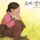오빠생각 이미지