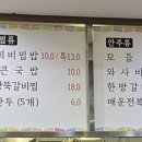 경기옥 설렁탕 이미지