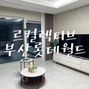 르컬렉티브 부산롯데월드 이미지