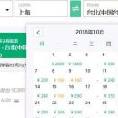 춘추국제여행사 이미지