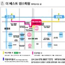 고잔댄스스포츠학원 네이버블로그