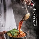 천복집 이미지