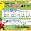 클래식 기타 초급반 이미지