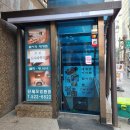 미가미식당