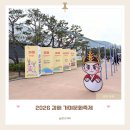 깜푸드 | 2026 김해 가야문화축제 일정 주차 먹거리 방문후기