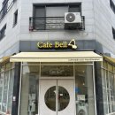 벨카페 - 보령시 구시11길 6 | [청라 카페] 카페벨 아이 놀이방 있는 청라 브런치 카페 후기