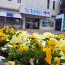 능포동 능포동주민센터 거제저널
