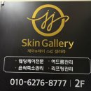 제이앤제이뷰티샵 - 계룡시 전원로 5-5 | 제이앤제이뷰티샵