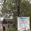 오서산 주차장 화장실 | 오서산 백패킹 최단코스 오서정 억새 백패킹 초보도 가능