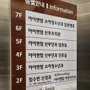 아이앤맘 | 강릉 아이앤맘 산후조리원 후기 (내돈내산)👶🏻