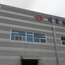 대흥환경(주)