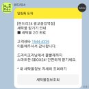 스마트무인세탁소 런드리24 광교중앙역점 후기