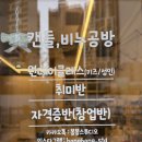 김포한강2로23번길-L | 겨울방학 추천 공방체험, 김포라베니체공방 봉봉스튜디오 캔들클래스 후기