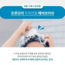 헤어테라피 - 춘천시 | 헤어테라피