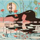 외사랑