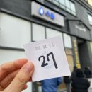 임동석 | 천하제빵 임동석 완판의 달인 오픈런 웨이팅 후기 :: 수밀 블랑제리