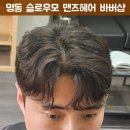 슬로바버샵