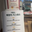 여수카스테라