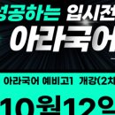 아라국어전문학원