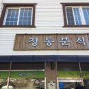 익스트림 루지 이미지