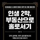 조율부동산공인중개사사무소 이미지