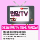 채움교실