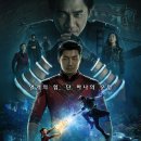 영화 샹치와 텐 링즈의 전설(Shang-Chi and the Legend of the Ten Rings, 2021) 쿠키영상 및 후기