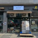 포아이니 은평뉴타운점